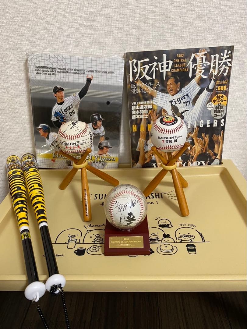 阪神タイガース　2003年　優勝グッズ　詰め合わせ20点セット