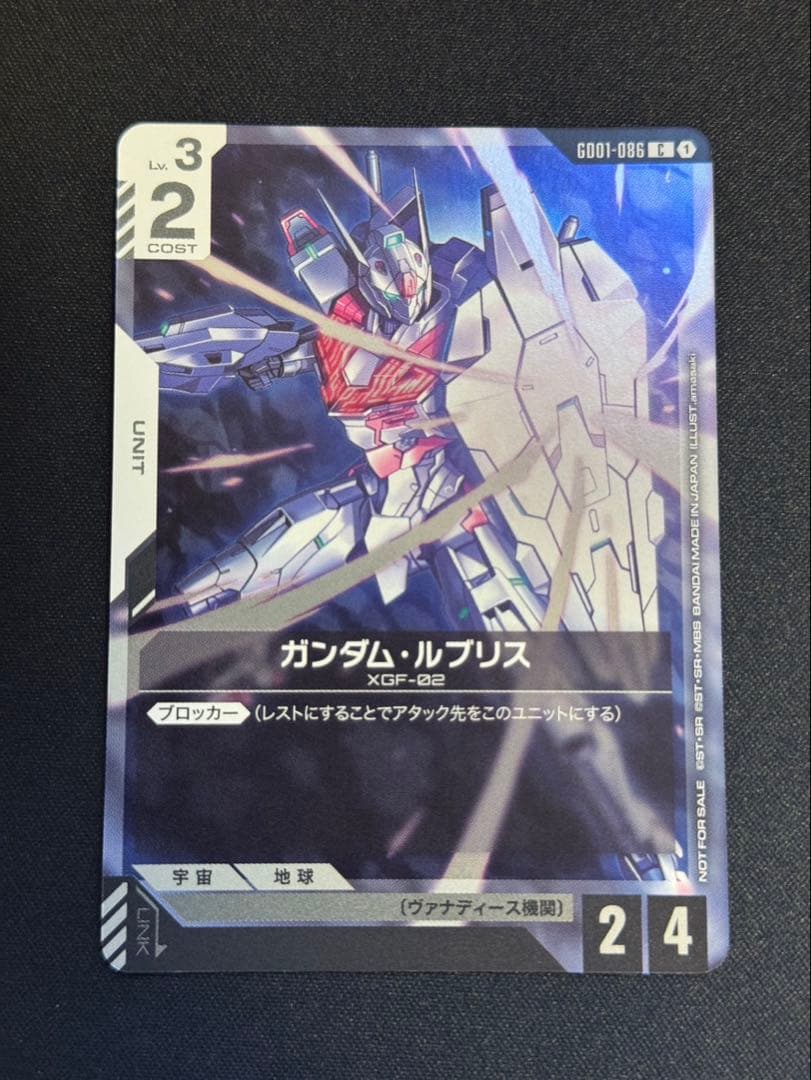 ガンダムカードゲーム　チャンピオンシップ参加賞パック限定　ルブリス　プロモ　匿配