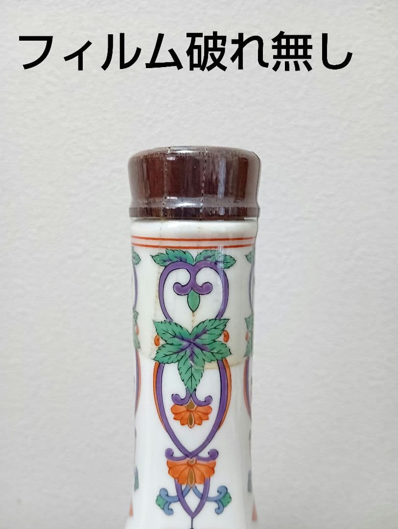 【希少】スーパーニッカ　有田焼　彌右衛門 ウイスキー