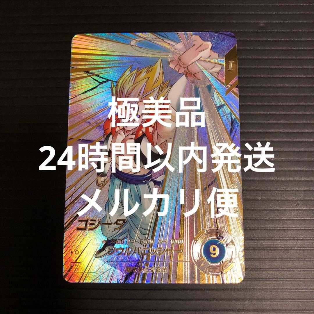 ドラゴンボールスーパーダイバーズ　SDV7-062 ゴジータ　パラレル