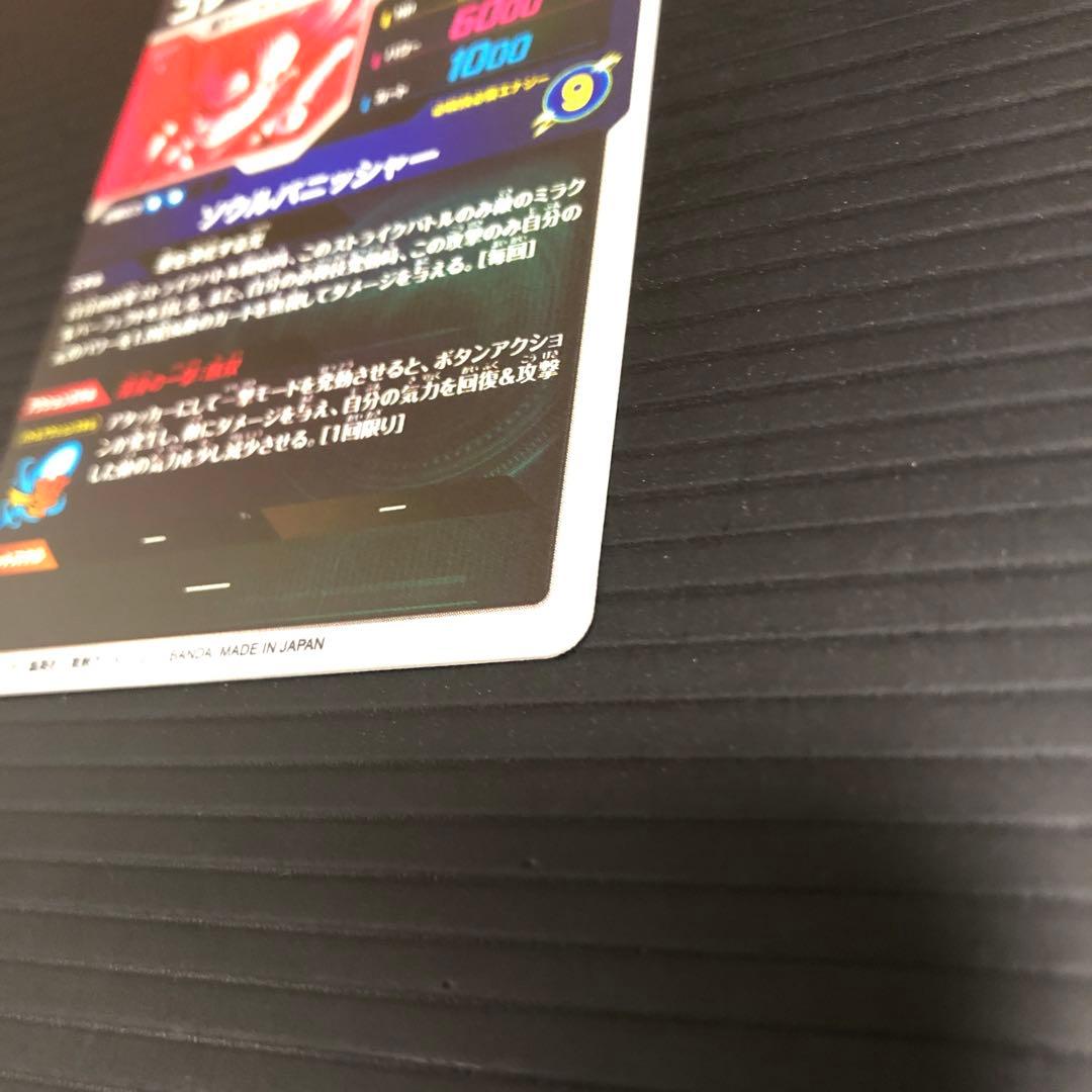 ドラゴンボールスーパーダイバーズ　SDV7-062 ゴジータ　パラレル