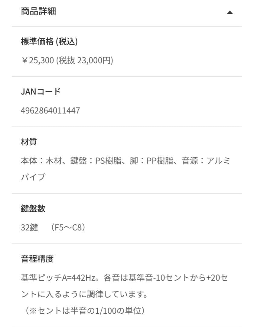 美品 KAWAI カワイ ミニピアノ ナチュラル 1144 32鍵盤 おもちゃ