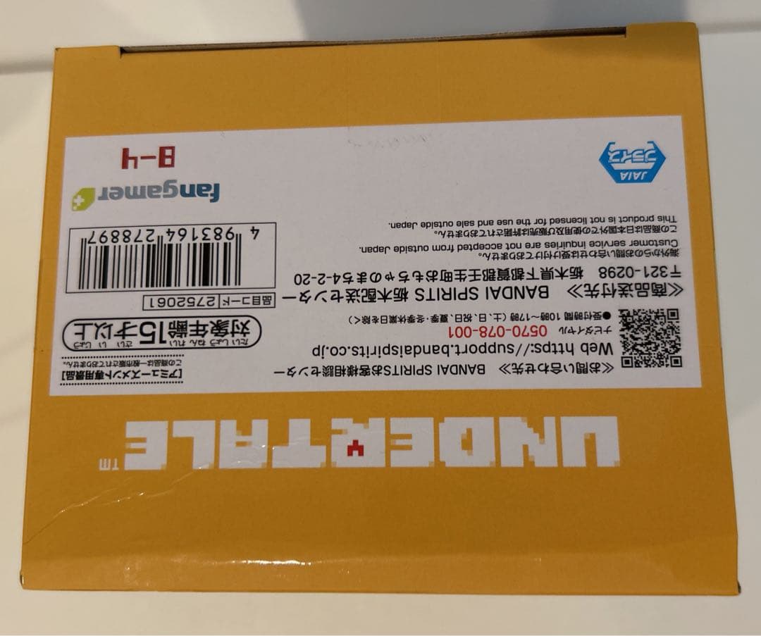 アンダーテール　シーサイドスクワッド　8点セット♡即購入可♡最安値です‼️