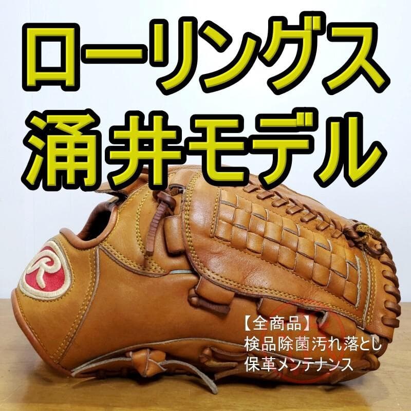 ローリングス Rawlings 涌井秀章モデル 投手用 軟式グローブ
