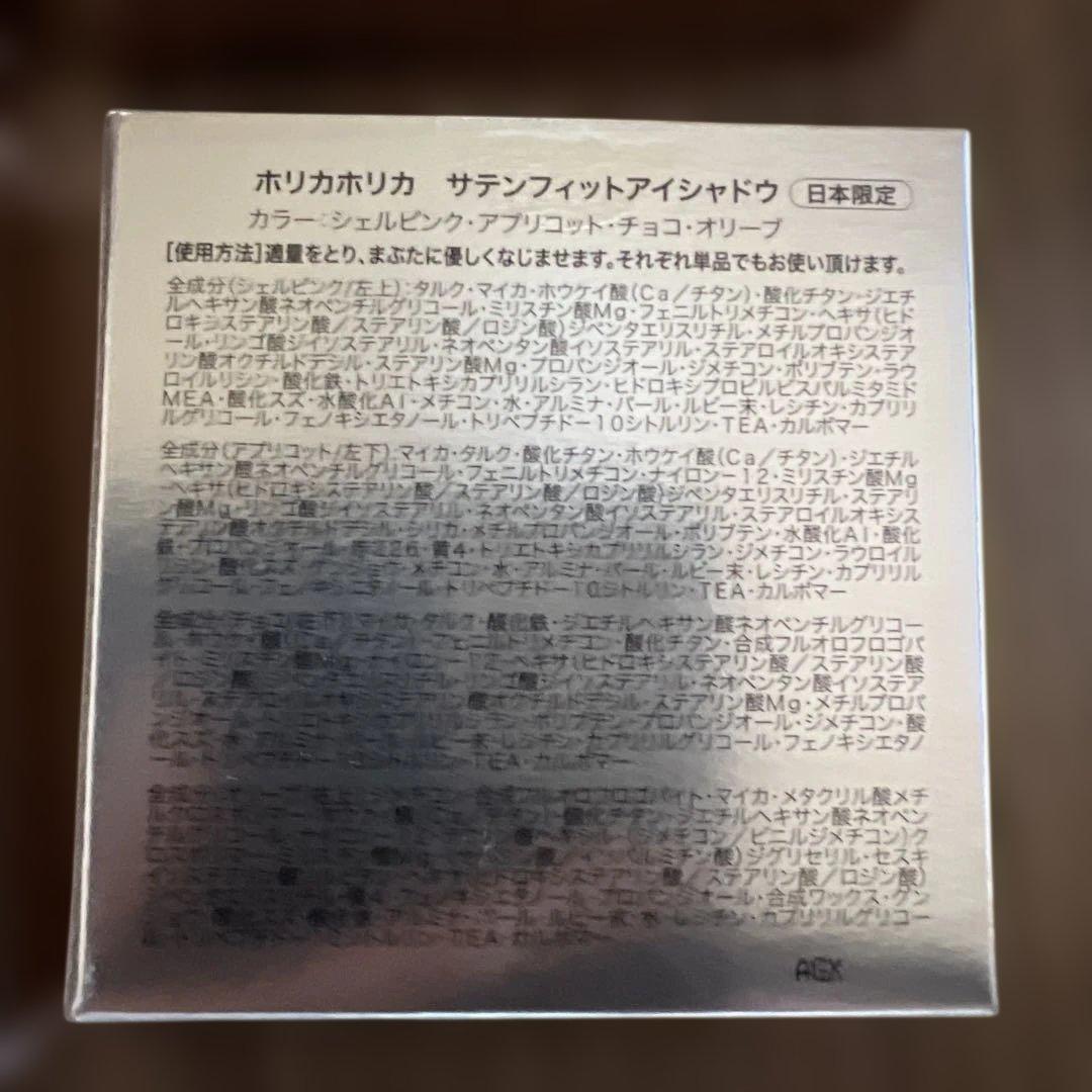 HOLIKA HOLIKA Essence BB Wdation ECLAT4点