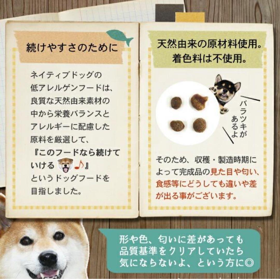 【あちゃ様】ネイティブドッグプレミアムフィッシュ 低アレルゲン　未開封3袋9kg