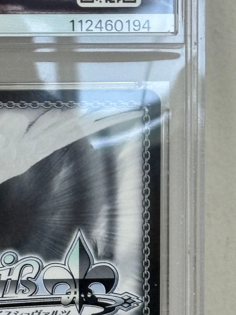 ヴァイスシュヴァルツ ブルーアーカイブ　砂狼シロコ SP psa10