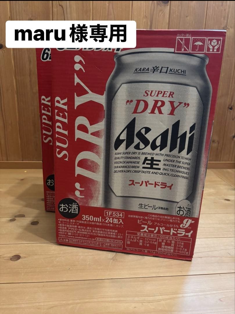 アサヒ スーパードライ 250ml缶 6本入り