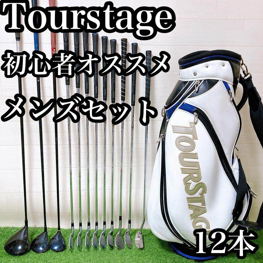 H8 ツアーステージ　初心者オススメ　ゴルフ　クラブセット　メンズ　12本