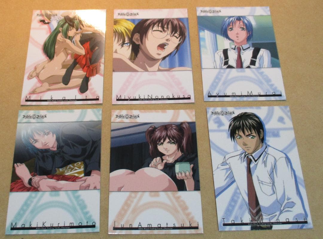 バイブルブラック トレーディングカード レギュラー(07-12) 6枚セット