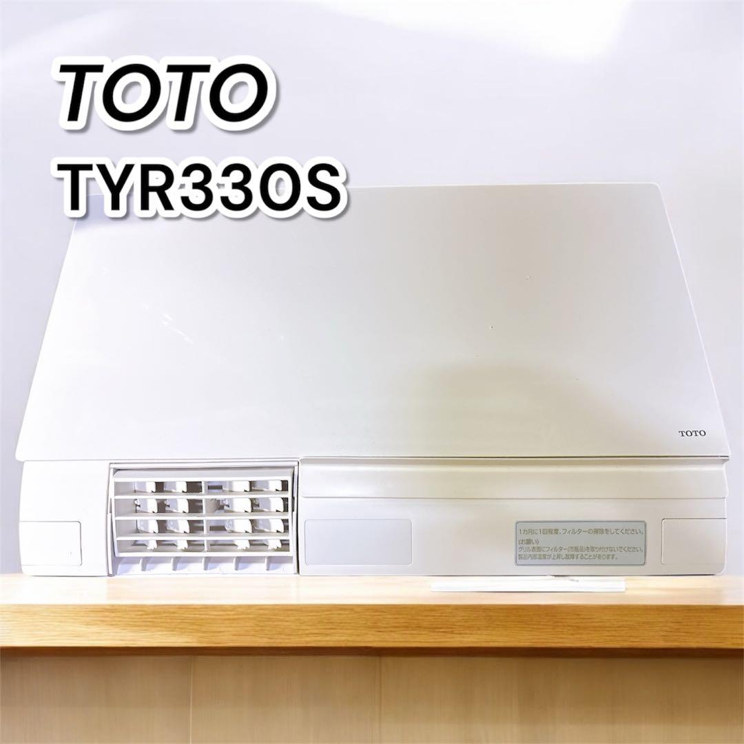 TOTO 洗面所暖房機 TYR330S 風呂 脱衣場