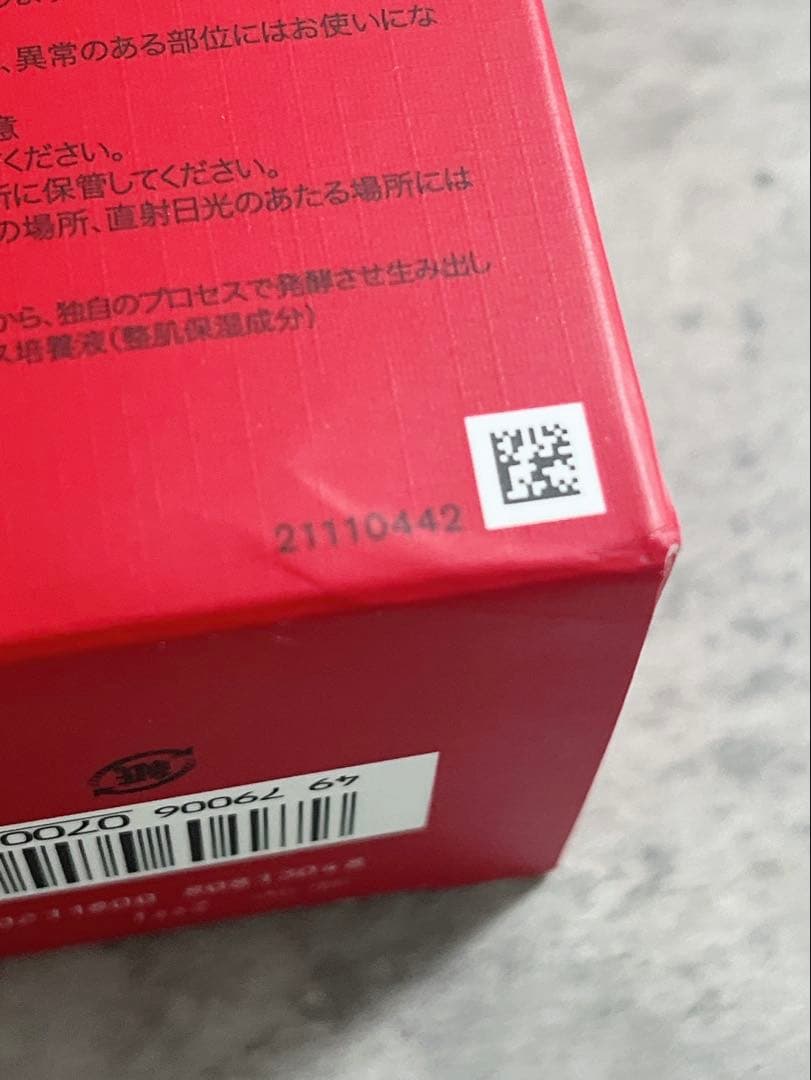 SK-II フェイシャル トリートメント エッセンス230ml