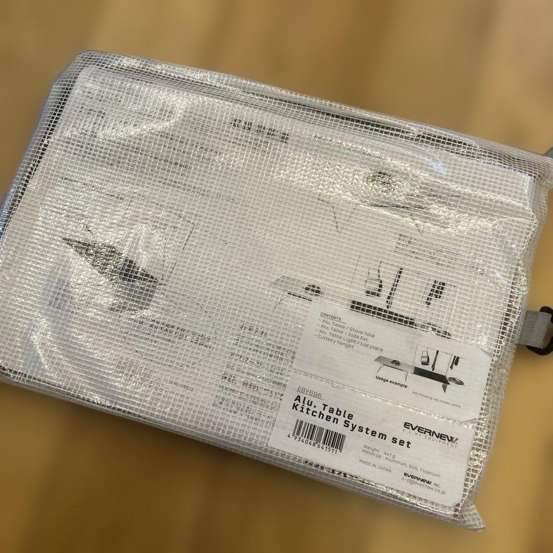 EVERNEW エバニュー Alu キッチンシステムセット