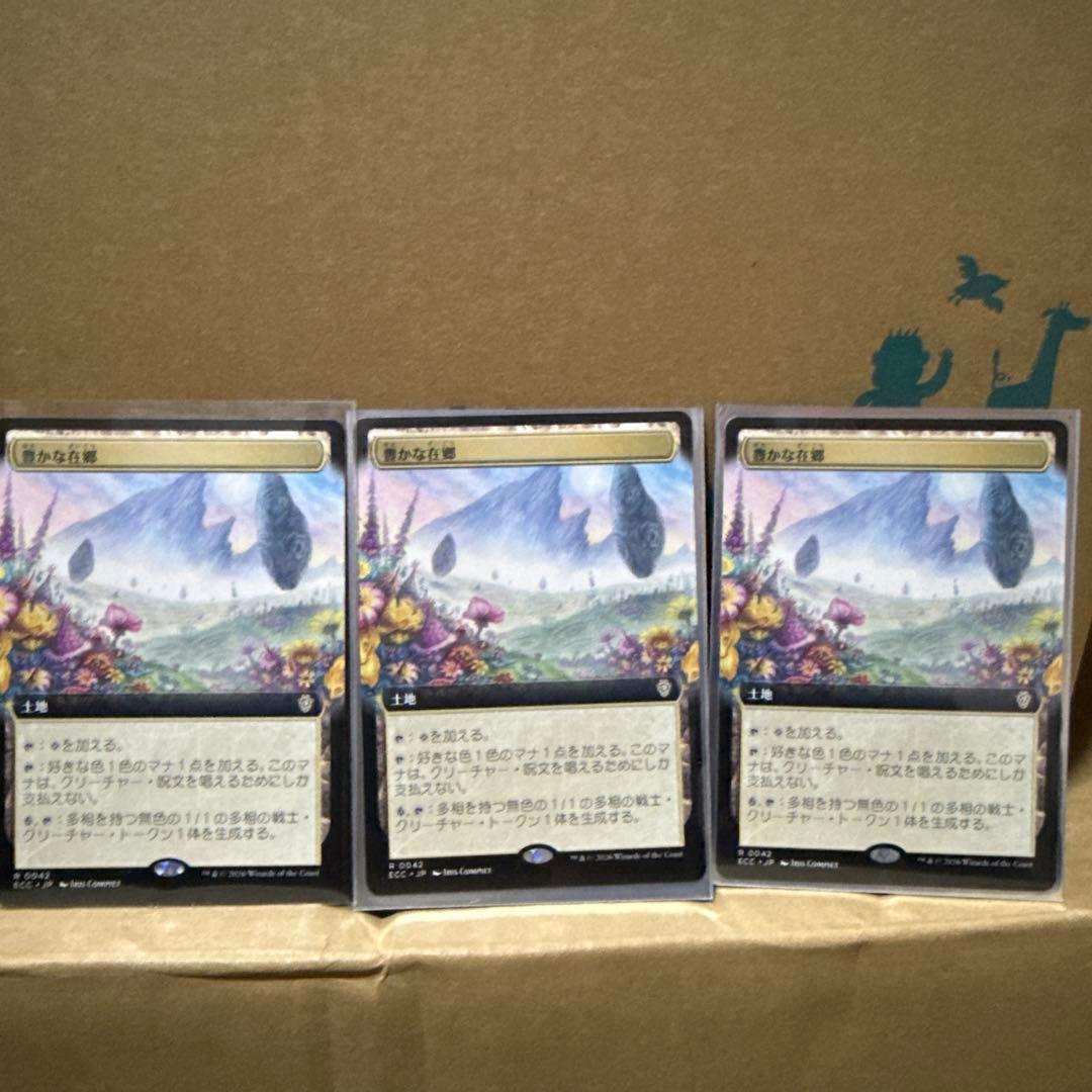 【MTG】豊かな在郷 拡張　3枚セット
