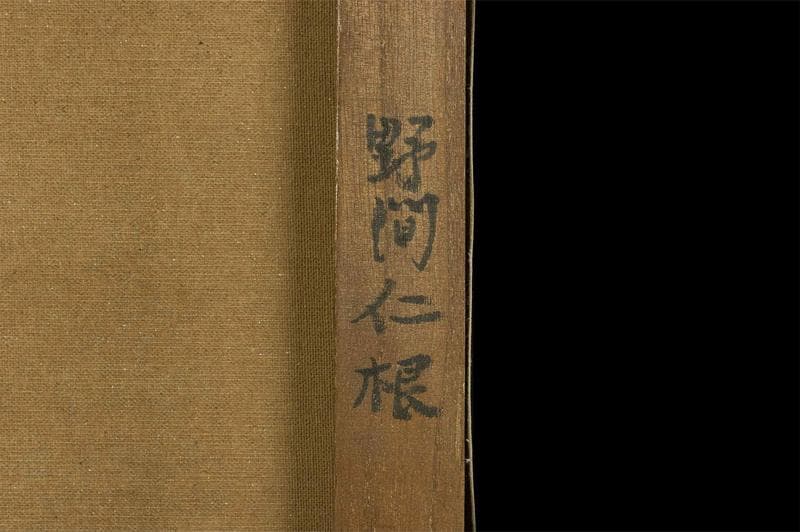 野間仁根　油彩　肉筆『薔薇』表と裏サイン　藤田画廊販売　P6号　額装　b839