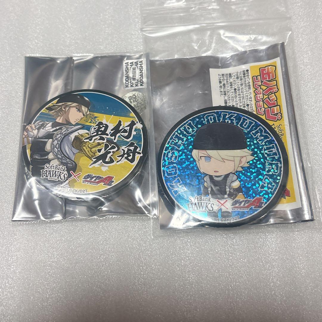 ダイヤのA 球団コラボ ホークス 奥村光舟 缶バッジ