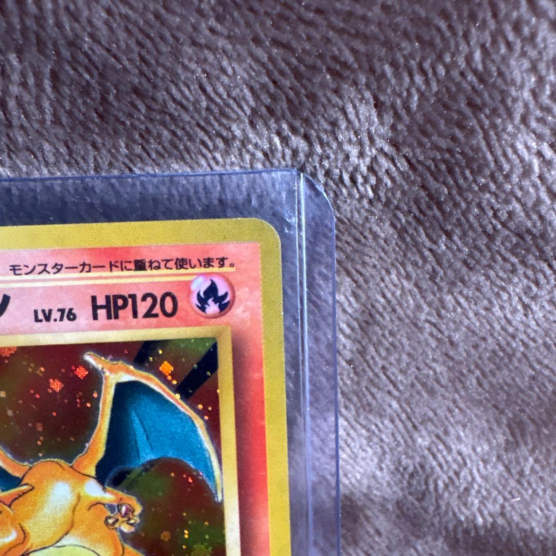 リザードン ★ 第1弾拡張パック