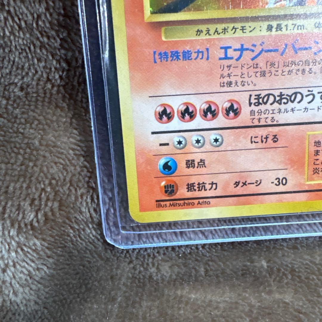 リザードン ★ 第1弾拡張パック