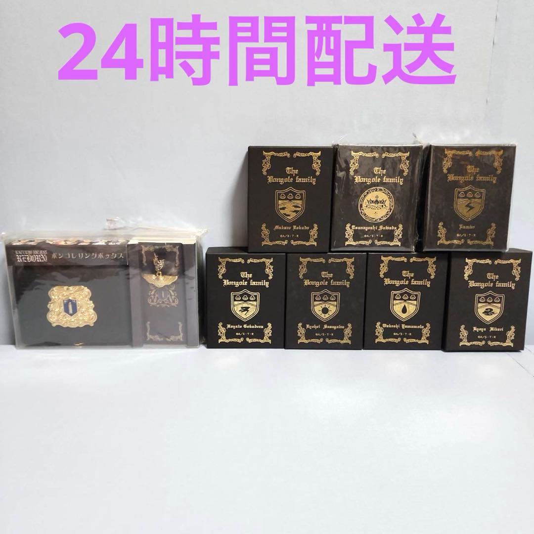 家庭教師ヒットマンREBORN ボンゴレリング 全種ボックス付き