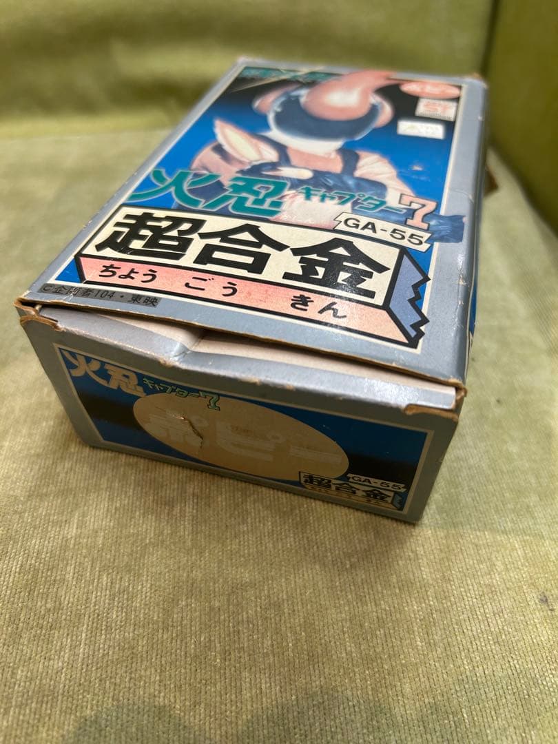 ポピー超合金　忍者キャプター７　火忍　GA-55　７０年代当時物