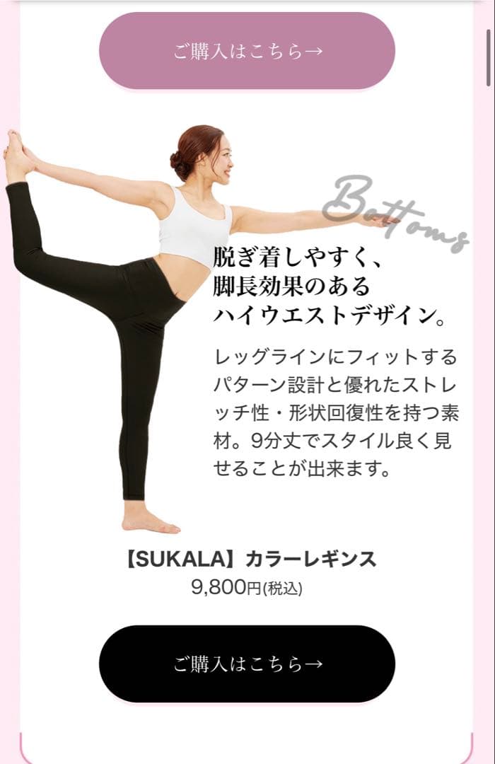 ヨガ　スターターセット