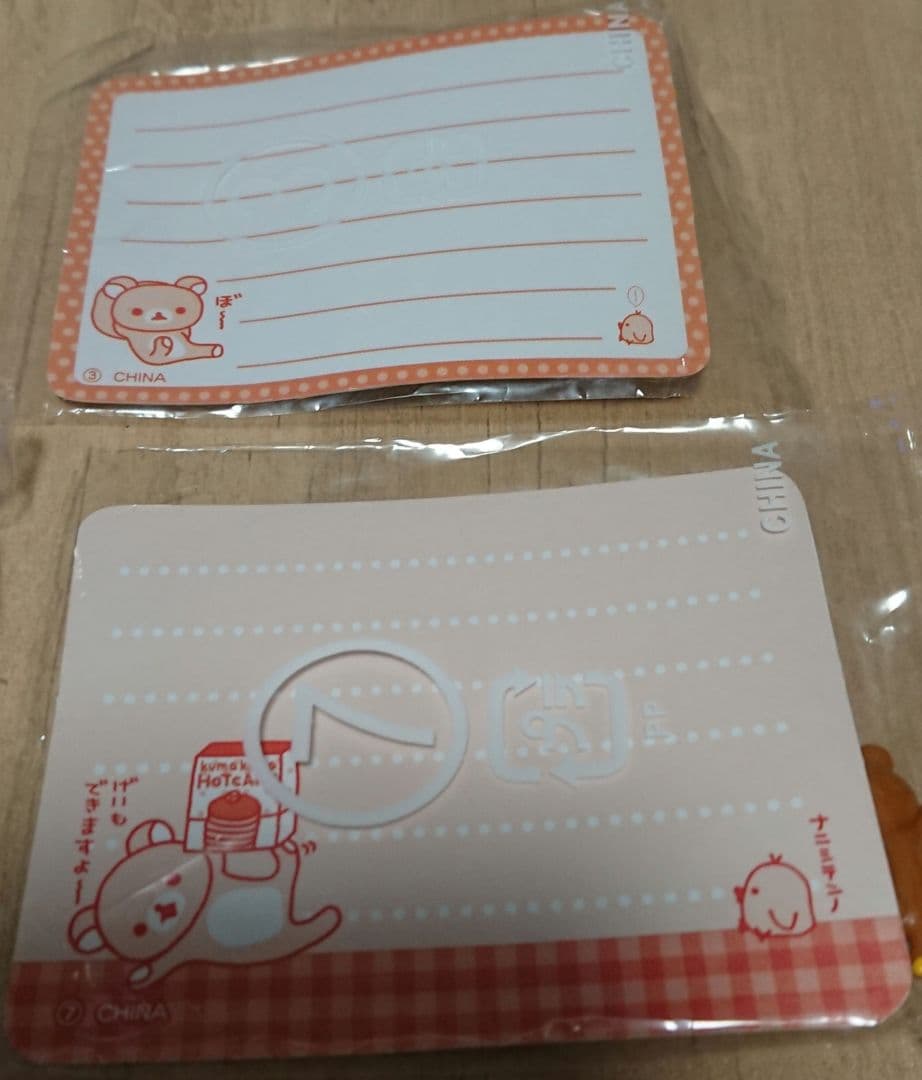 リラックマチャーム8個セット カバヤ