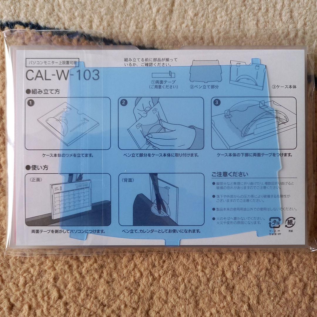 aiboカレンダー　まとめ売り