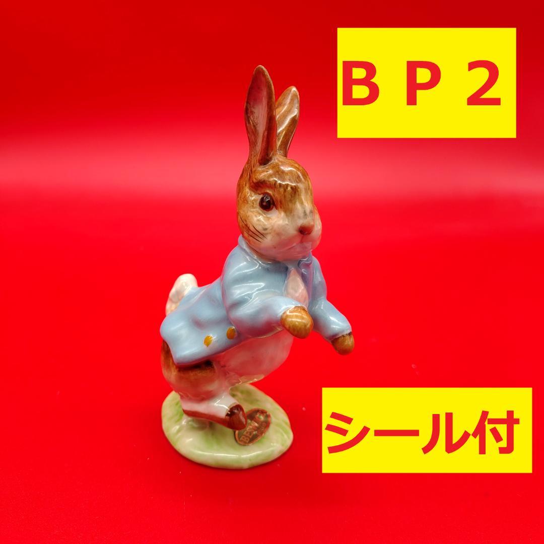 BP2 ゴールドオーバル シール付★BESWICK フィギュア ピーターラビット