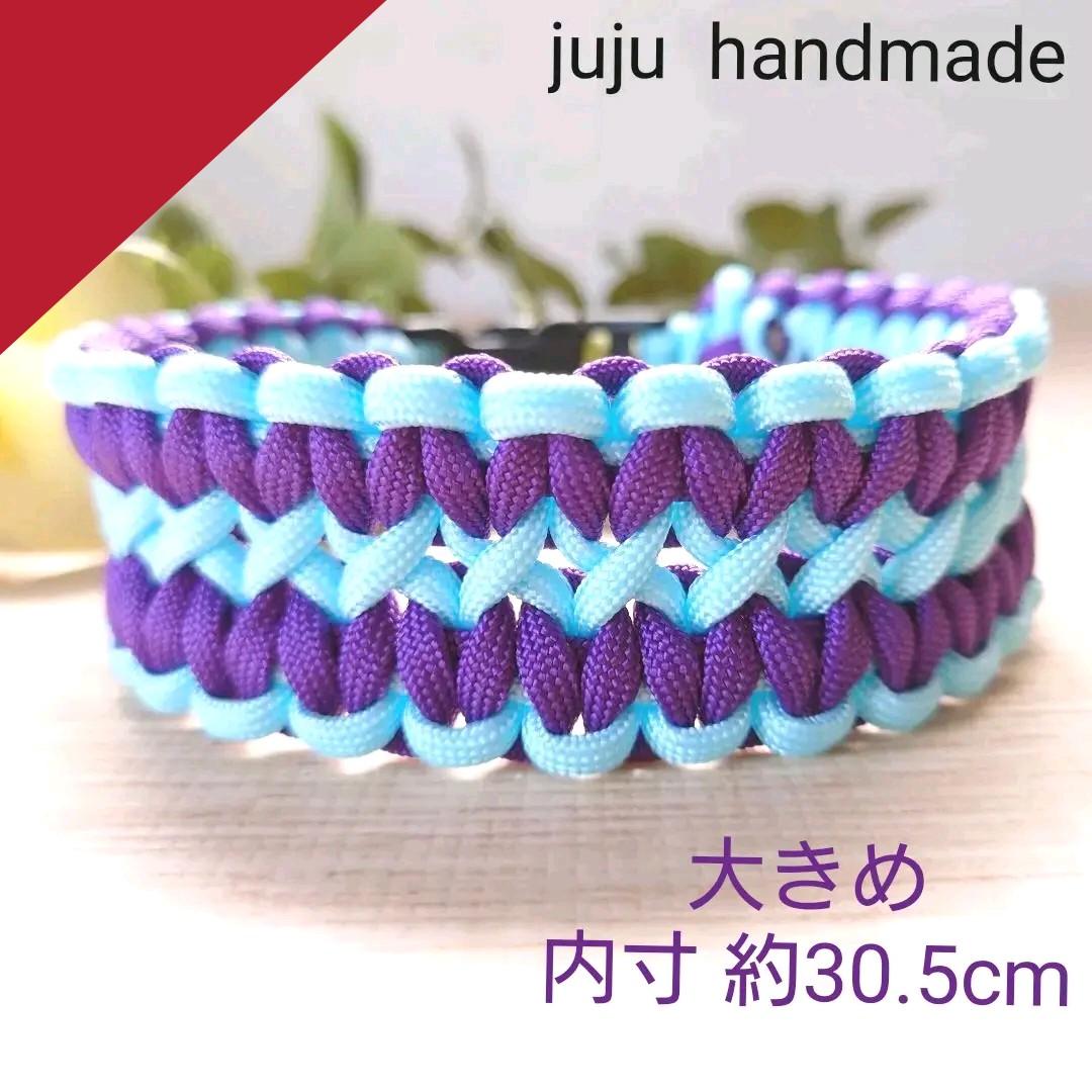 パラコード首輪❥太め❥中型犬　パープル×水色　№033