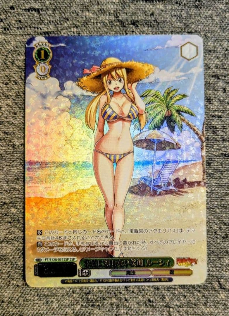 ヴァイスシュヴァルツ 永遠に褪せない笑顔　ルーシィ　SSP