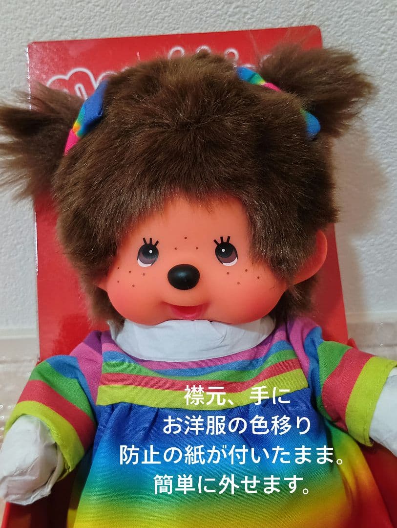 限定 モンチッチちゃん 小麦肌 スリープアイ 50周年 海外 アイドル