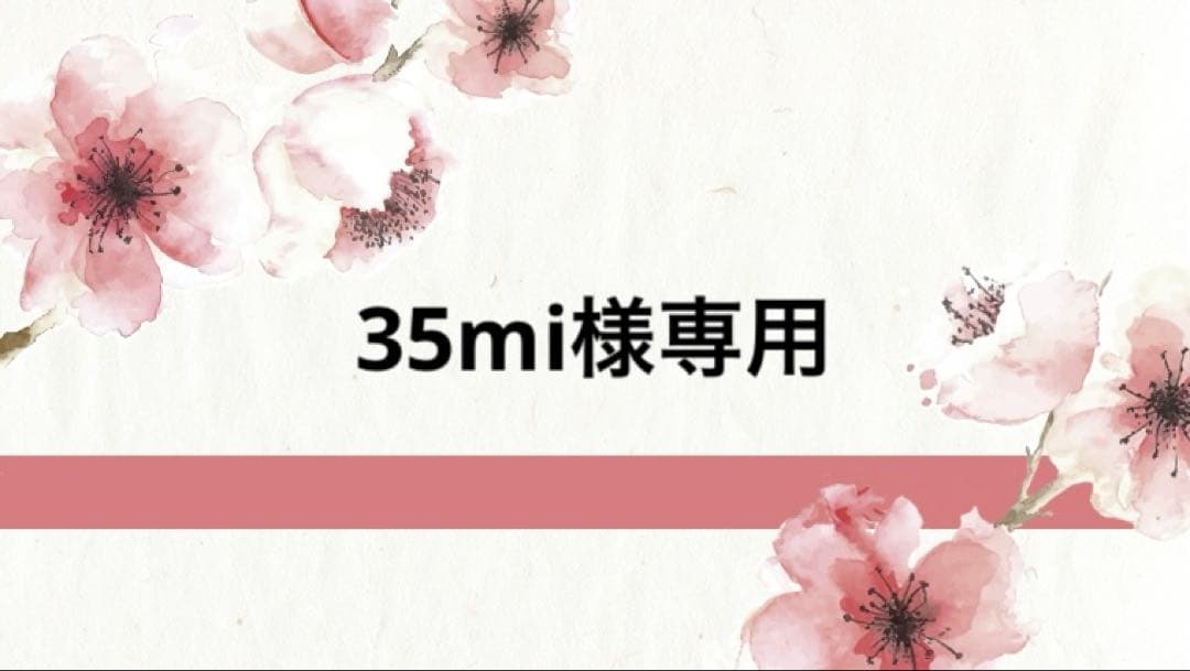 美容液 35mi