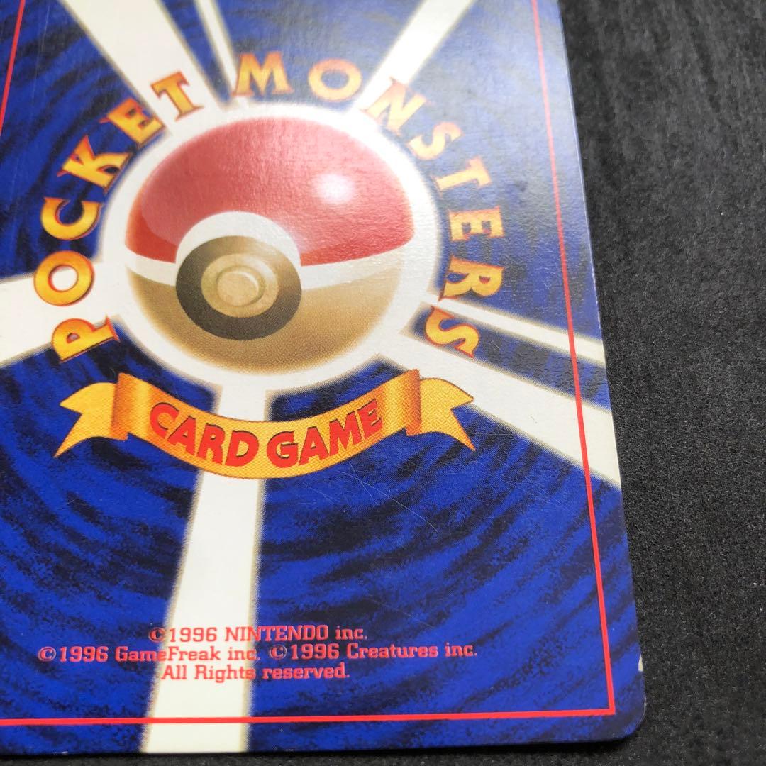 ポケモンカード　ゲンガー　旧裏　キラ　即購入あり