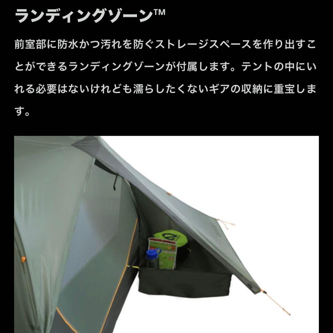 【新品】NEMO ドラゴンフライ バイクパック オズモ1P