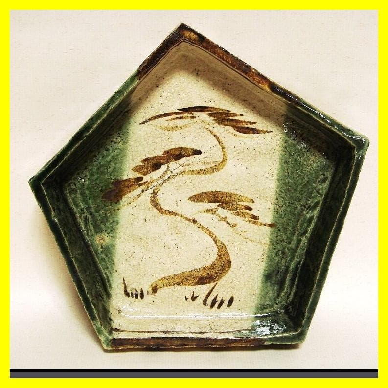 ma507⑦『織部 松 五角鉢』　/骨董品 古美術 古玩 アンティーク