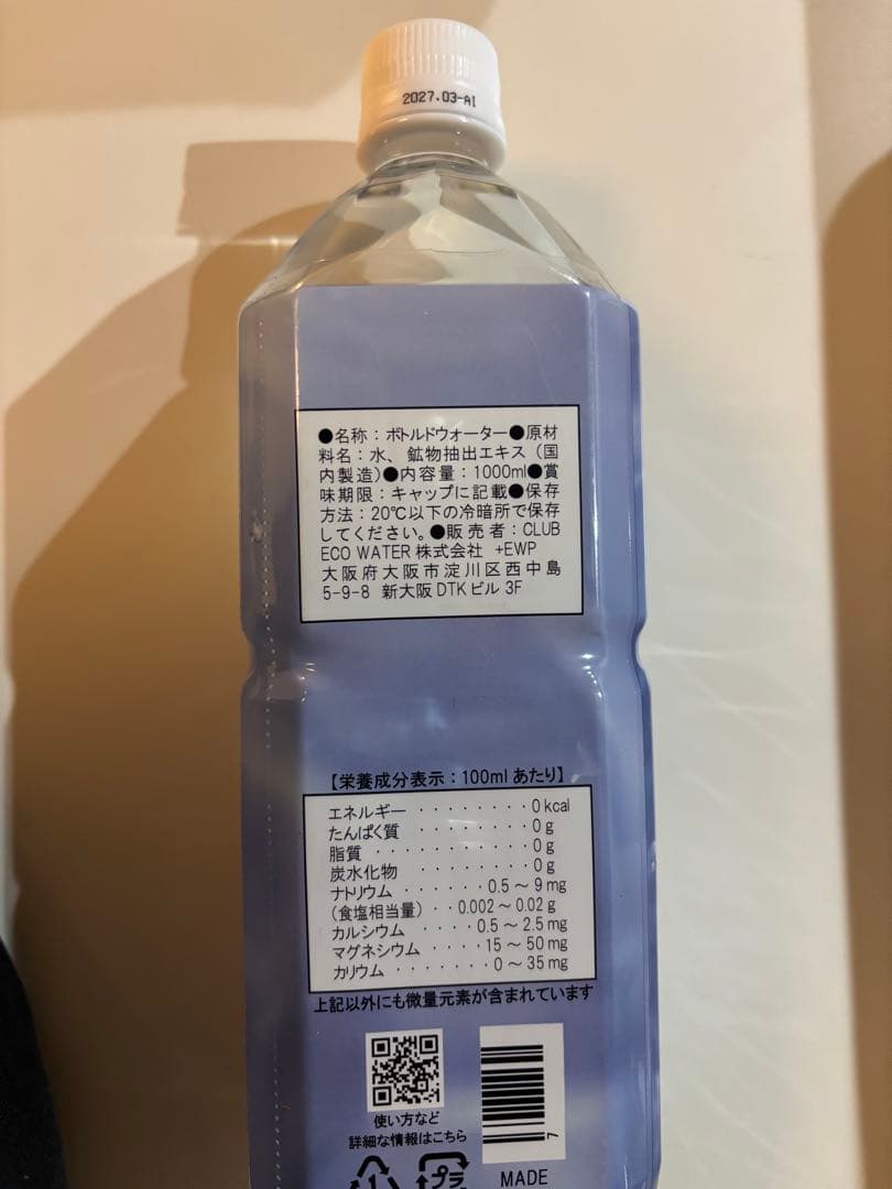 ミネラルウォーター Life Essence Water Life Series. 1000ml