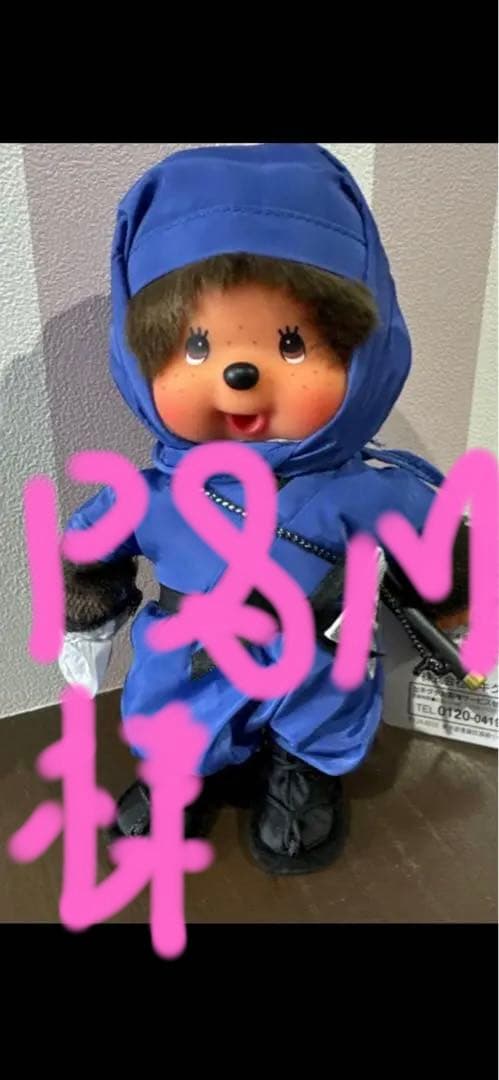 モンチッチ 忍者風 人形 青　再入荷困難