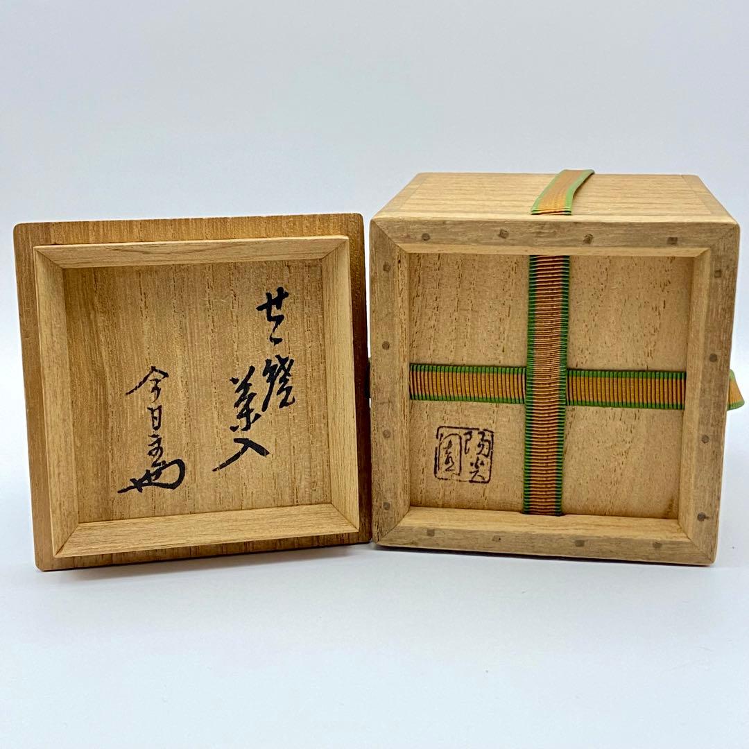 淡々斎書付 茄子茶入 膳所焼　陽炎園　共箱入　茶道具　濃茶器　唐物