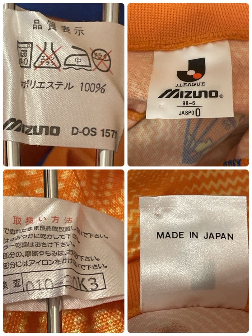 【当時物】90s'/MIZUNO×清水エスパルス/長袖ユニフォームJリーグ創成期