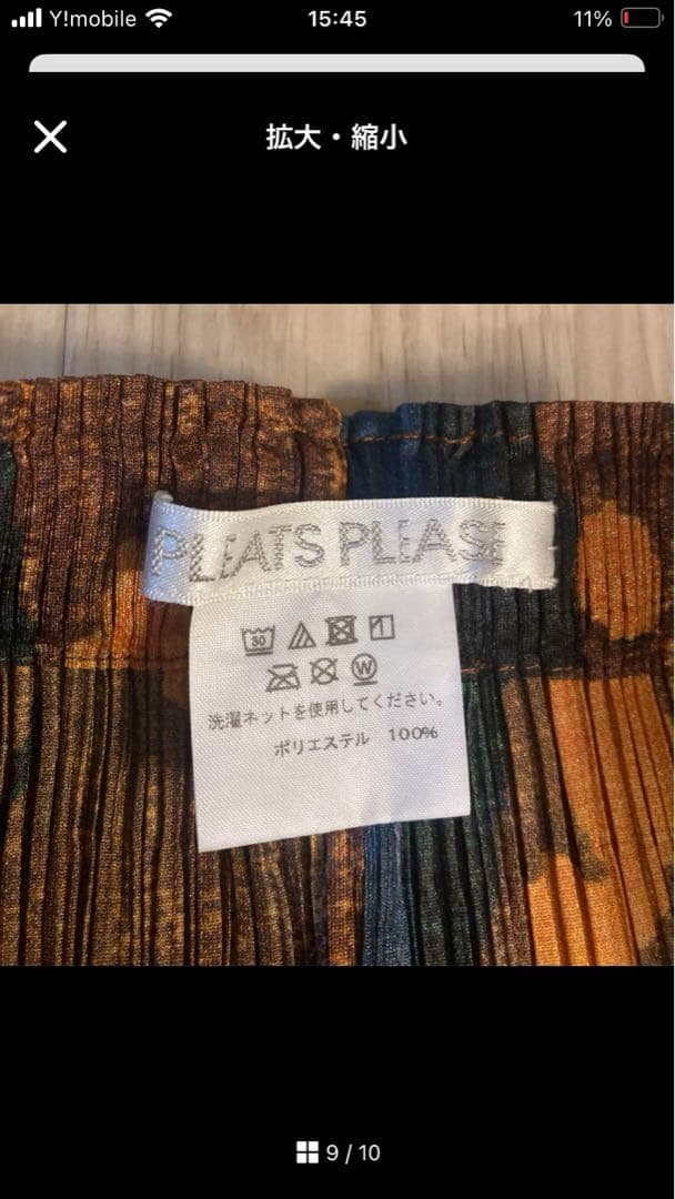 新品同　希少　プリーツプリーズ　イッセイミヤケ　ガウチョパンツ　マルチカラー　M