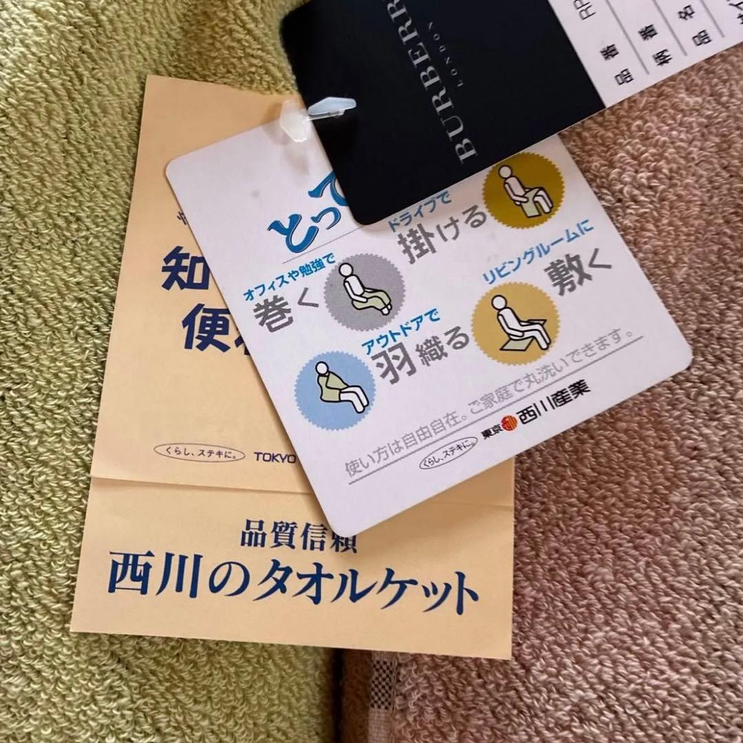 BURBERRY バーバリー ノバチェックハーフケットセット 【新品】