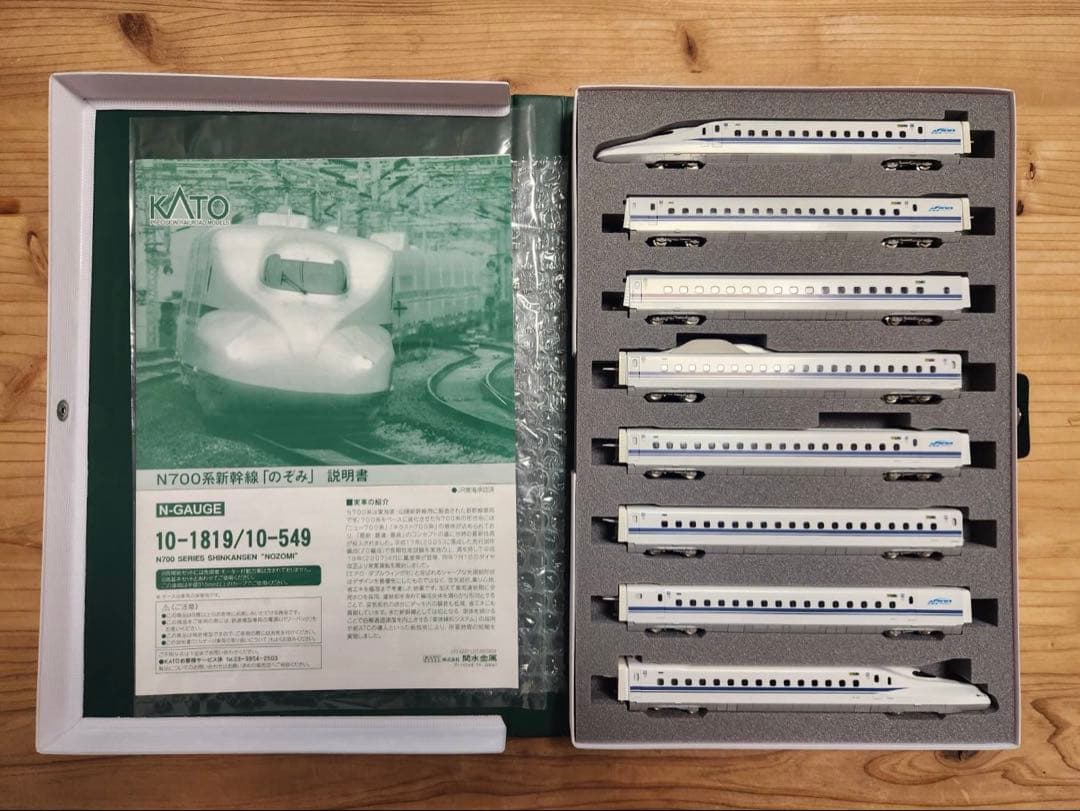 【美品】KATO N700系新幹線のぞみ 8両編成セット