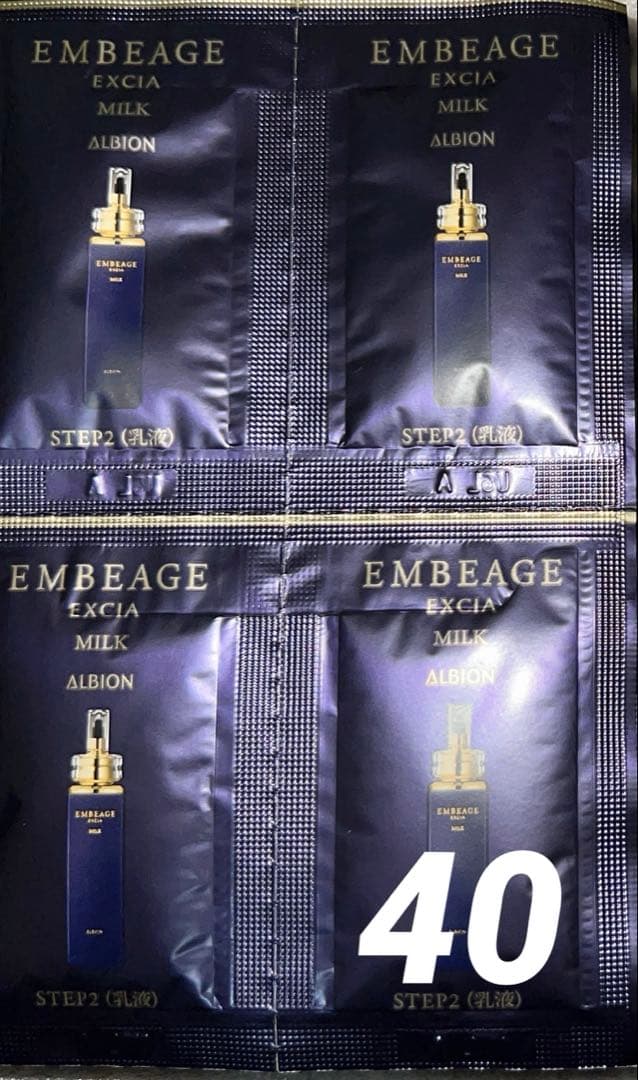 【限定セール】アルビオン エクシア アンベアージュ エクストラミルク 40包