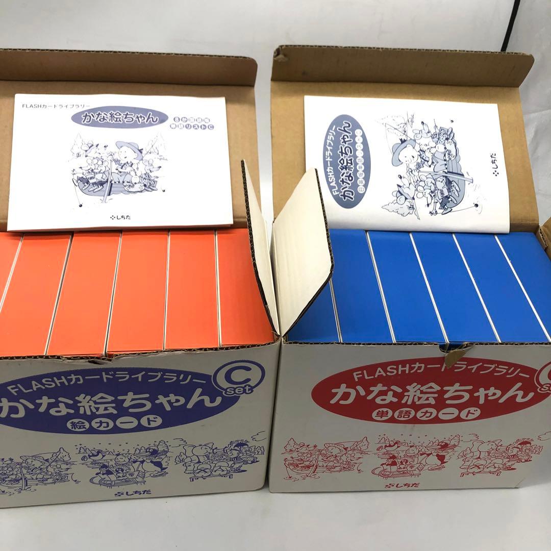 七田 しちだ フラッシュカード セット かな絵ちゃん Cセット 七田式 知育
