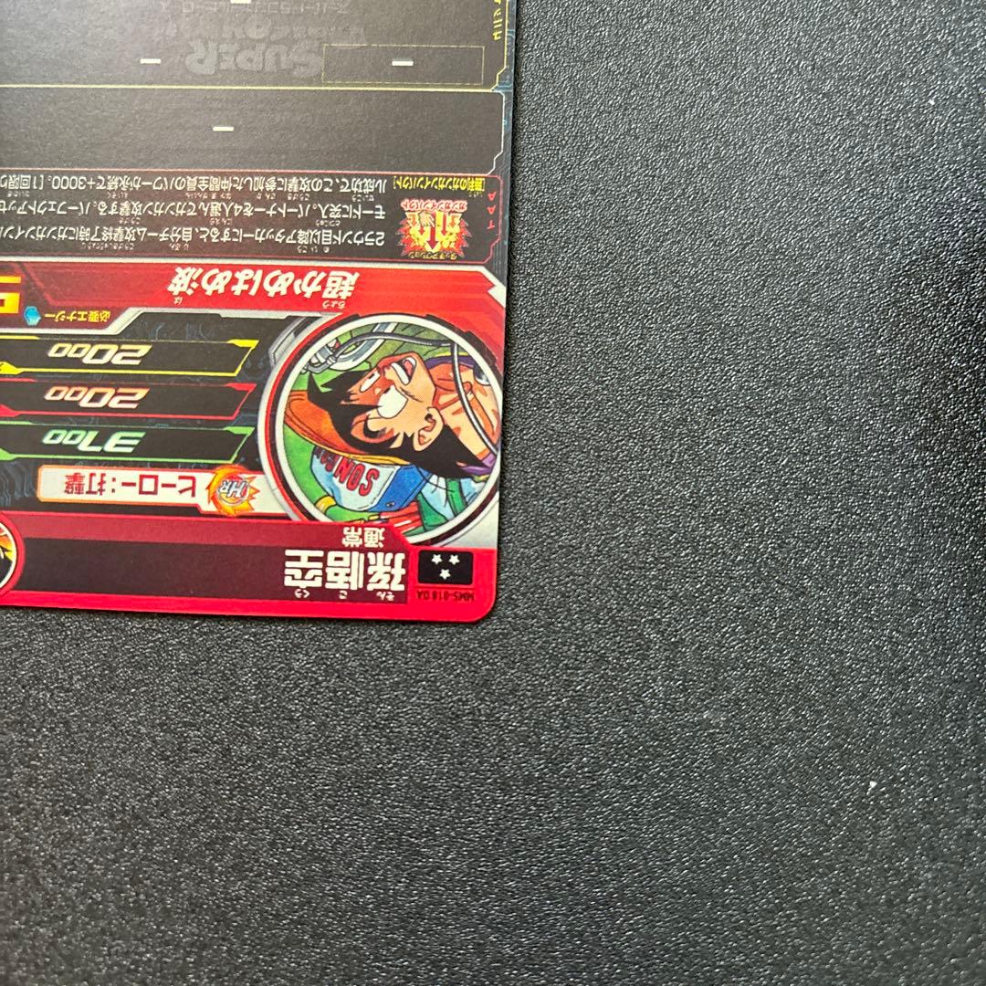 ドラゴンボールヒーローズ　MM5-018 孫悟空