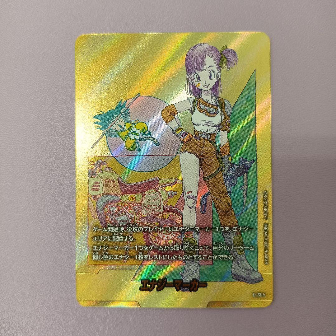 DBSCG SB02 エナジーマーカー 10巻表紙 パラレル