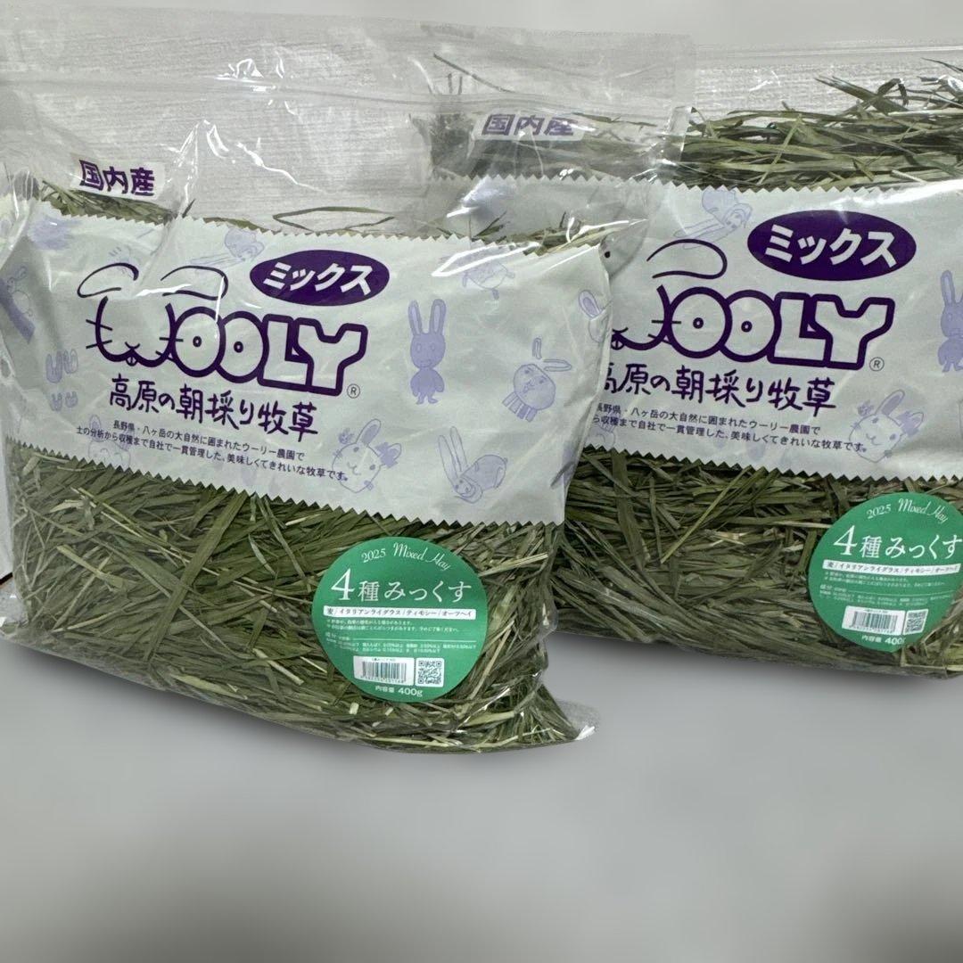 WOOLY ウーリー 高原の朝採り牧草 4種みっくす2袋入り 2025年度産