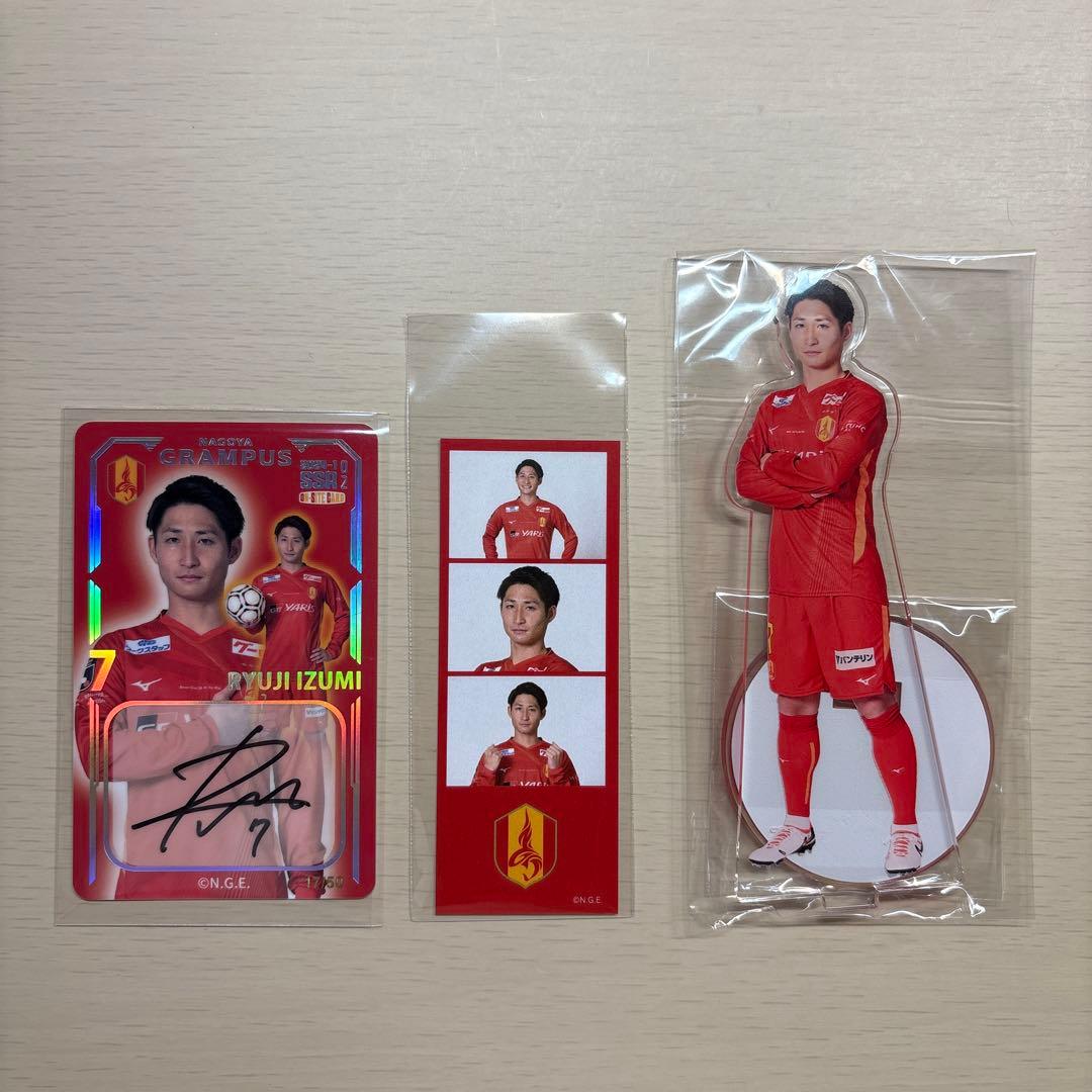 名古屋グランパス ラッフルくじ 和泉竜司