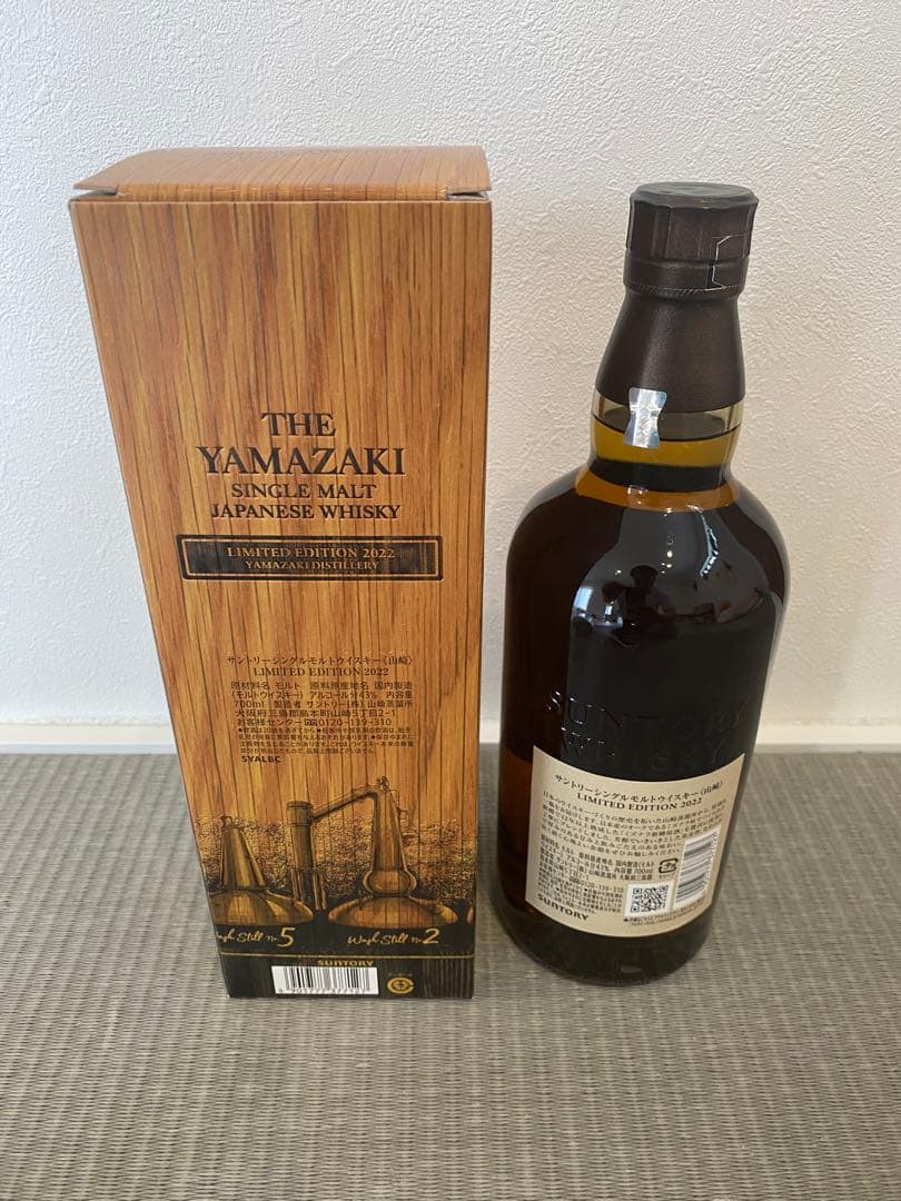 サントリー山崎シングルモルトウイスキーLIMITEDEDITION2022