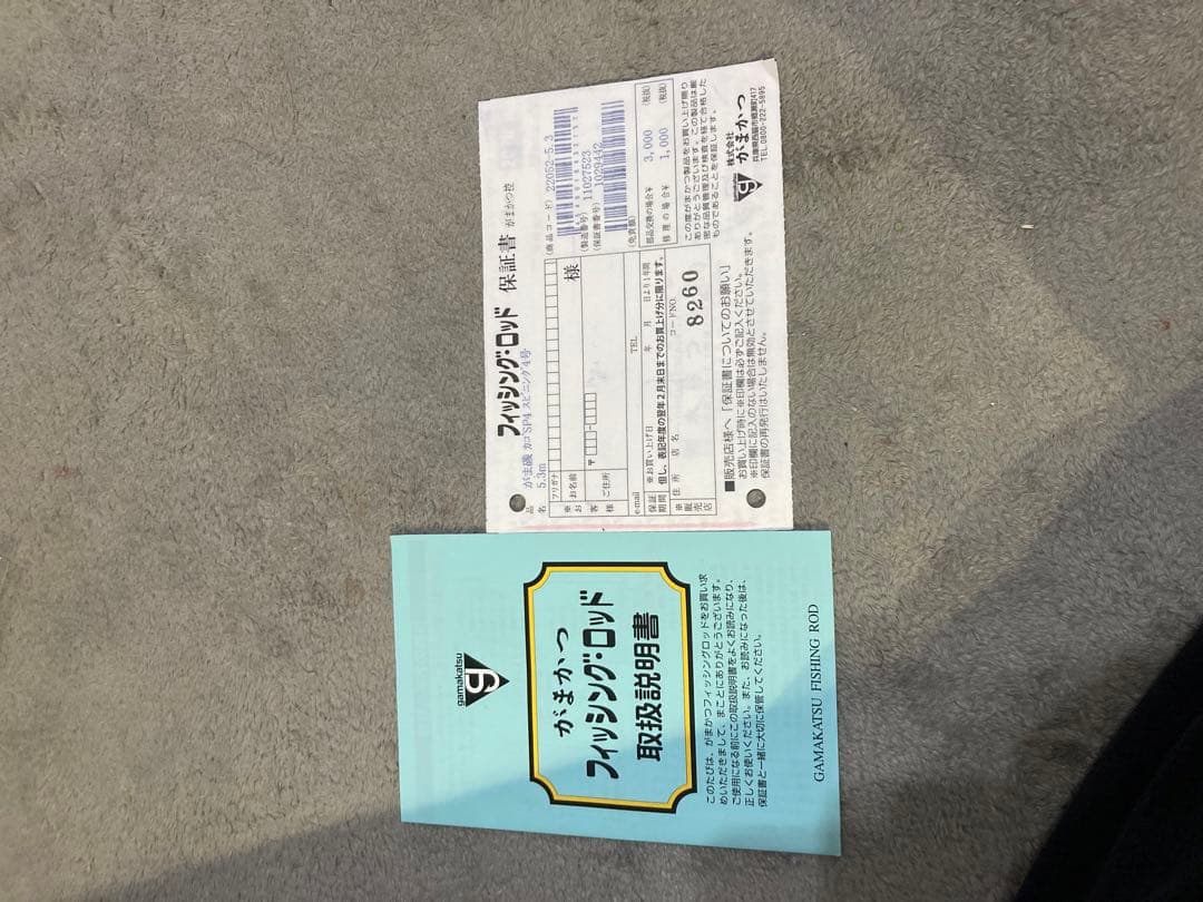 がまかつ カゴスペシャル4 4号53スピニング